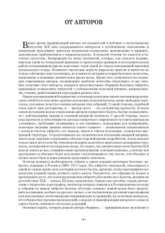 Бурлака, Груцынова: Антология балетного либретто. Россия 1800-1917. Москва. Бенуа, Вальц, Воскресенская, Гансен, Горский