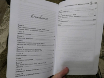 Таня Викнер: Психология маленьких женских трагедий