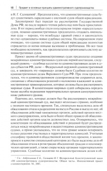 Алешукина, Бурашникова, Васильчук: Актуальные вопросы обеспечения и защиты публично-правовых интересов. Монография