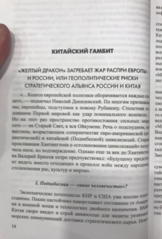 Юрий Лужков: Россия на перепутье... Дэн Сяопин и старые девы "монетаризма"