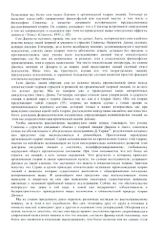 Лев Выготский: Учения об эмоциях