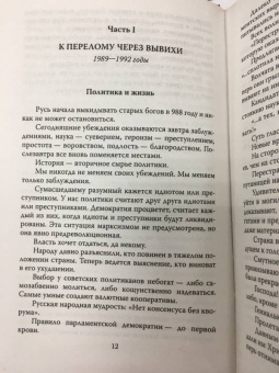 Шебаршин, Шебаршин: КГБ шутит. Рассказы начальника советской разведки и его сына