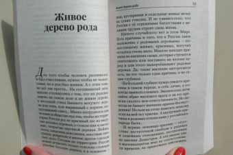 Анатолий Некрасов: Пространство для любви и счастья. Как превратить дом в источник радости, покоя и гармонии