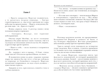 Наталья Жарова: Не хотите на мне жениться?
