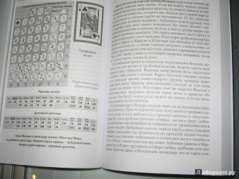 Роберт Кэмп: По страницам книги Семи Гроз