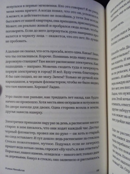 Роман Михайлов: Праздники