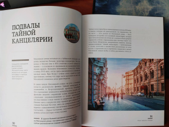 Агнесса Невская: Мистическая Москва. Самые загадочные места и легенды столицы, от которых захватывает дух