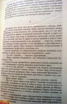 Александр Куприн: В цирке