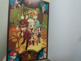 Айда Иро: Туалетный мальчик Ханако. Том 5