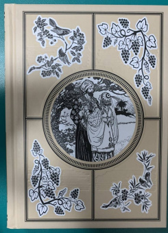 Омар Хайям: Рубаи