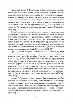 Татьяна Волошина: Английский язык в Африке:  Лингвокультурологический аспект. Монография