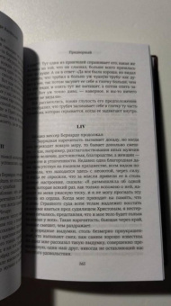Бальдассаре Кастильоне: Придворный