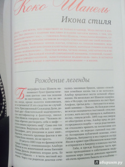 В. Апанасик: Женщины, которых боготворили