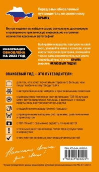 Лялюшина Юлия: Крым. Симферополь, Севастополь, Ялта, Феодосия, Керчь, Евпатория, Судак, Алушта, Бахчисарай. путеводитель. 2-е изд., испр. и доп.