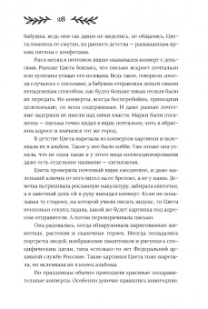 Снежана Каримова: Здесь водятся бесы