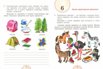 Ольга Федина: Мир логики. Размышляем, рассуждаем, решаем