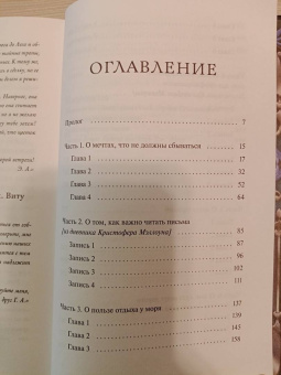 Стася Мэл: Айвз и Мэллоун