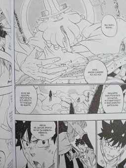 Тони Валенте: Радиант. Том 2