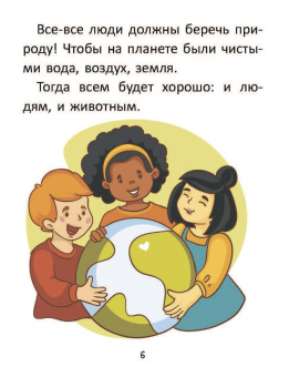 Анна Красницкая: Короткие истории большими буквами. Шаг 3