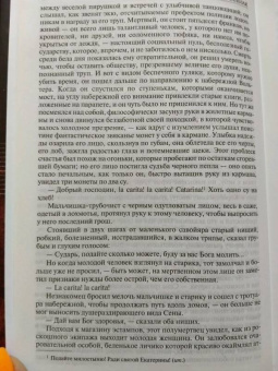 Оноре Бальзак: Шагреневая кожа. Утраченные иллюзии. Блеск и нищета куртизанок. Полное издание в одном томе