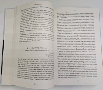 Владимир Набоков: Письма к Вере