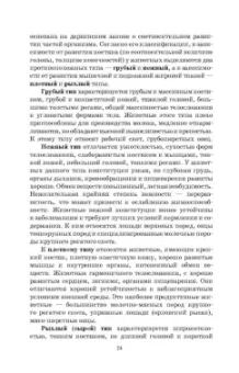 Кахикало, Назарченко, Предеина: Разведение животных. Практикум. Учебное пособие для СПО