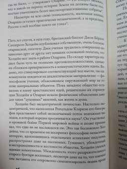 Майкл Маршалл: Великий квест