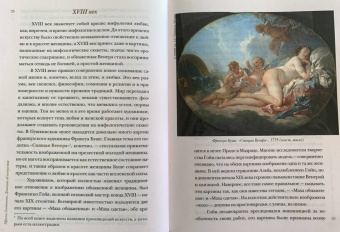 Ирина Антонова: Диалоги об искусстве. Пятое измерение