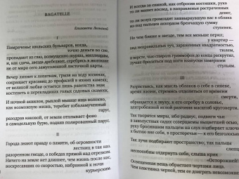 Иосиф Бродский: Урания. Пейзаж с наводнением