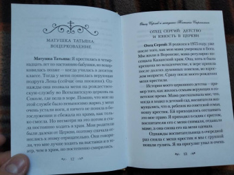 Самое важное - любовь. Современные православные христиане о своей семейной жизни