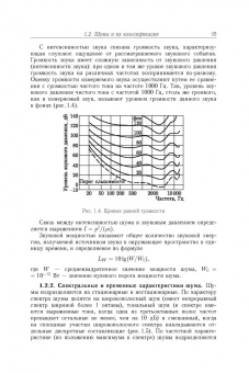 Волков, Емельянов, Цветков: Акустические взаимодействия в газовых потоках