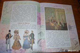 Валерий Воскобойников: Александр Пушкин