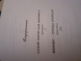 Татьяна Луганцева: Феникс - птица угорелая