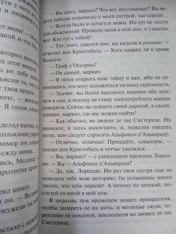 Мэтью Льюис: Монах
