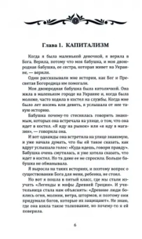 Ульяна Борисова: Путь к Богу. Как найти свой путь, открыть божественное в себе и восстановить утраченную связь