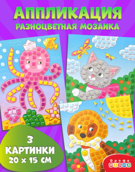 Разноцветная мозаика 3 в 1. Котенок. Осьминог. Щенок
