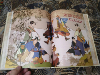 Сказки трех драконов. Китай, Корея, Япония