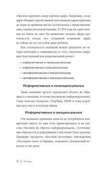 Сергей Малайкин: Одним словом. Книга для тех, кто хочет придумать хорошее название. 33 урока