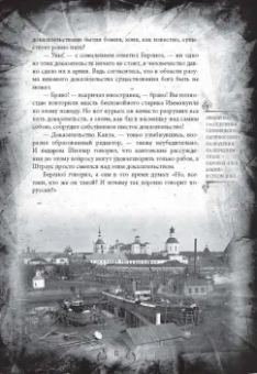 Михаил Булгаков: Мастер и Маргарита. Коллекционное иллюстрированное издание