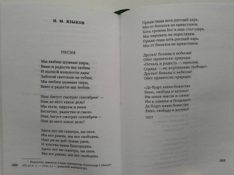 Баратынский, Дельвиг, Вяземский: Поэты пушкинской поры