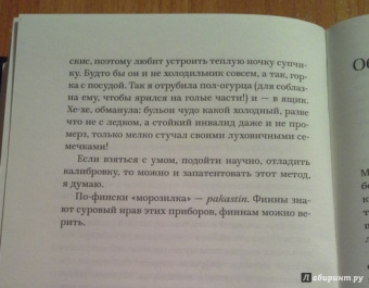 Татьяна Толстая: Легкие миры