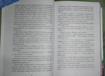 Ава Рид: Искренне (#1)