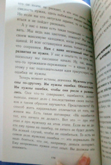 Наталья Покатилова: Успешный мужчина - дело рук женщины. Твой путь