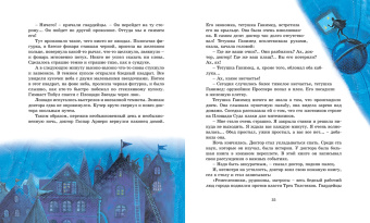 Юрий Олеша: Три Толстяка