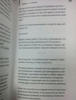 Георгий Суданов: Русский язык на пальцах