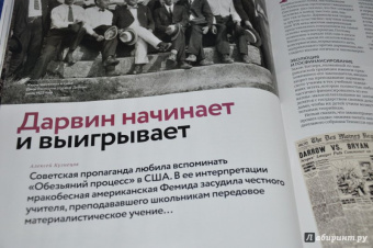 Журнал "Дилетант" № 019, Июль 2017