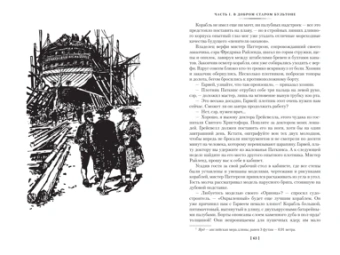 Роберт Штильмарк: Наследник из Калькутты (с иллюстрациями)