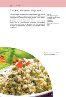 50 рецептов. Шашлыки. Пловы. Барбекю