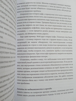 Колин Хармон: Что я знаю о работе кофейни