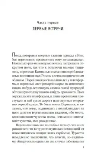 Торнтон Уайлдер: Мост короля Людовика Святого
